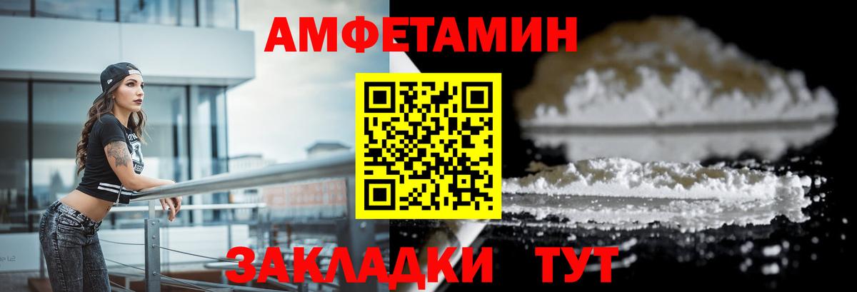 Амфетамин  Вход с VPN  Елец  АМФЕТАМИН Розовый 
