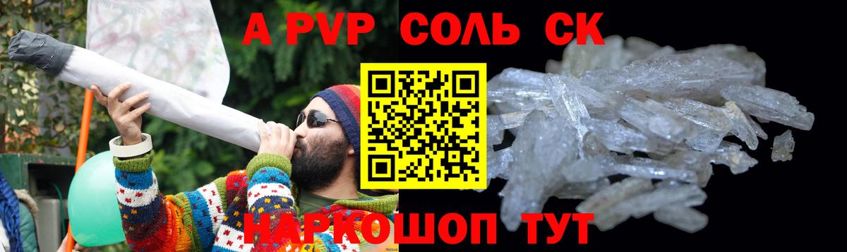 Елец  A-PVP мука  купить   Alpha-PVP Crystall  Вход с VPN  APVP мука 