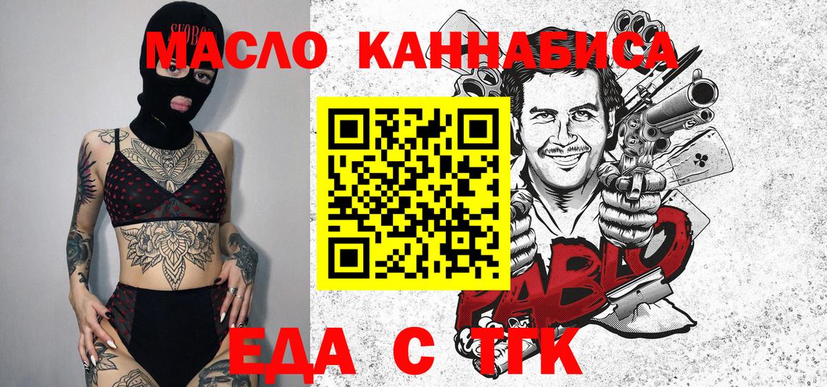 Елец  Еда ТГК конопля  Вход с VPN 