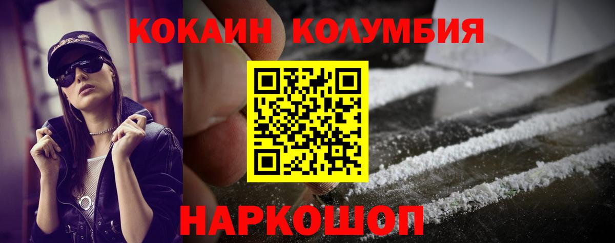 Кокаин 97%  Вход с VPN  Cocaine  Елец  КОКАИН Перу 