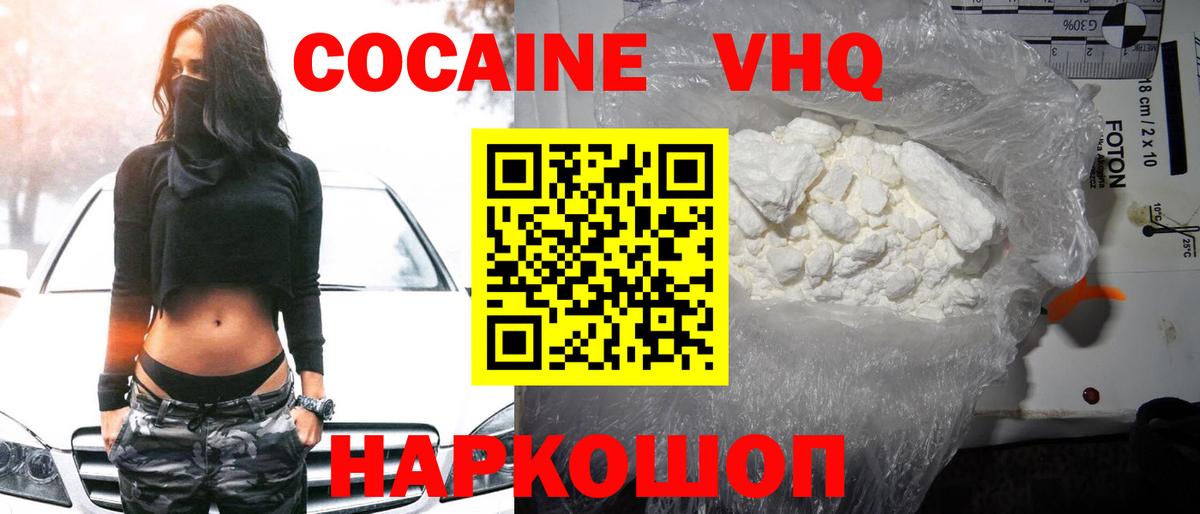 КОКАИН Боливия Елец