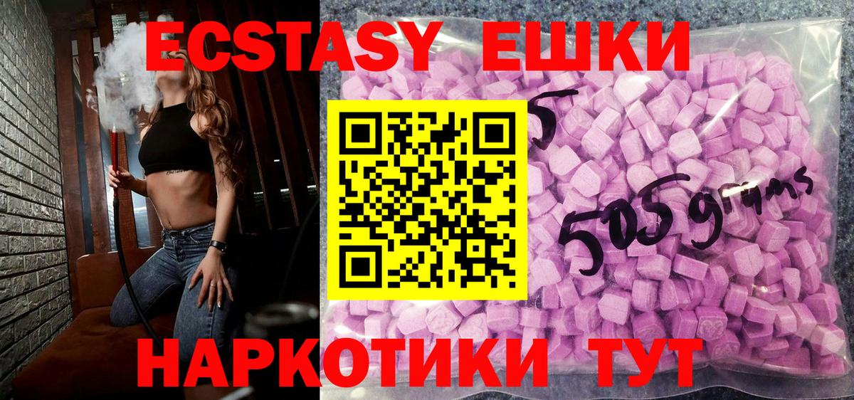 ЭКСТАЗИ MDMA  Вход с VPN  ЭКСТАЗИ DUBAI  Елец 