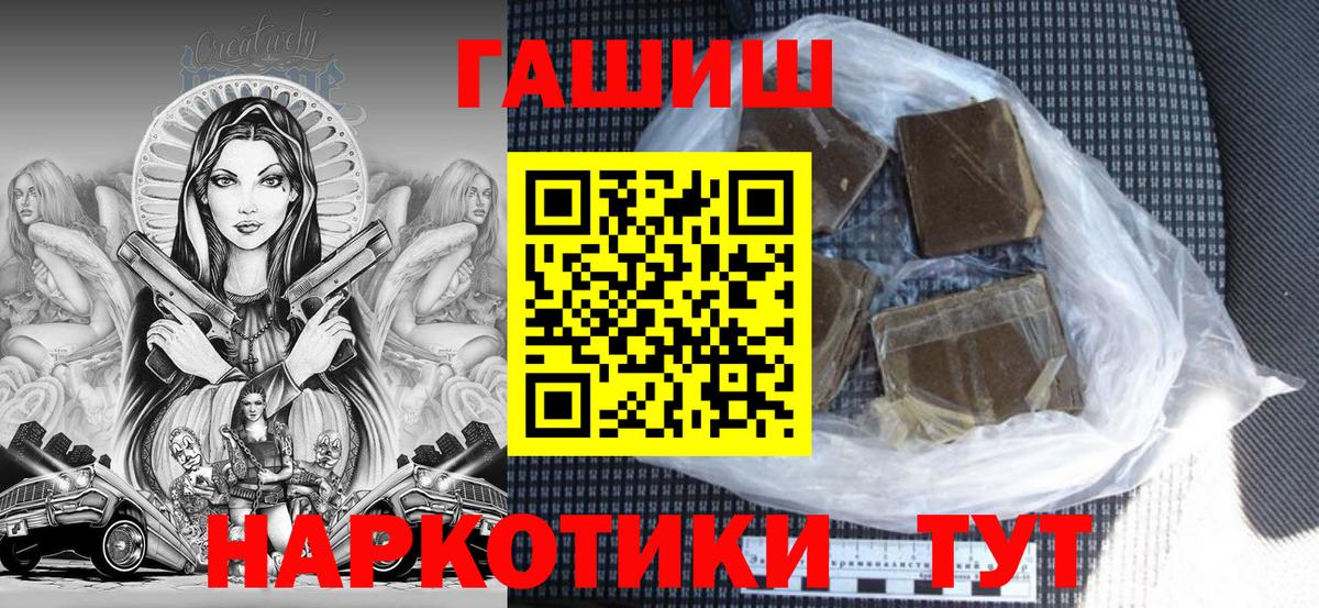 Гашиш ice o lator Елец