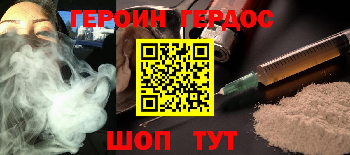 ГЕРОИН VHQ  ГЕРОИН  Елец  Вход с VPN 