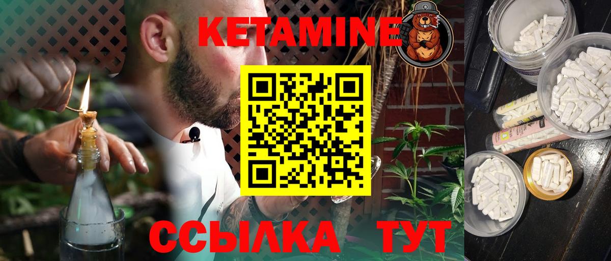 Кетамин VHQ Елец