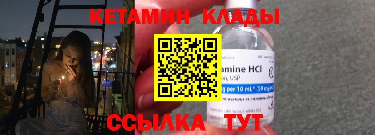 Кетамин VHQ  Вход с VPN  Елец 