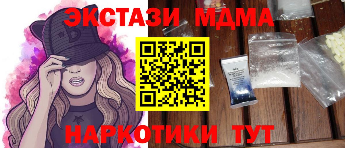 Елец  MDMA crystal  Вход с VPN  MDMA crystal 