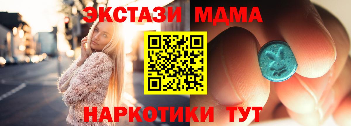 МДМА Molly Елец