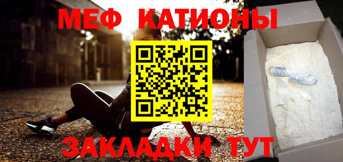 Мефедрон мука Елец