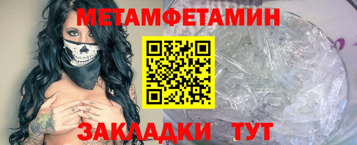 Метамфетамин витя  Метамфетамин витя  Елец  Вход с VPN 