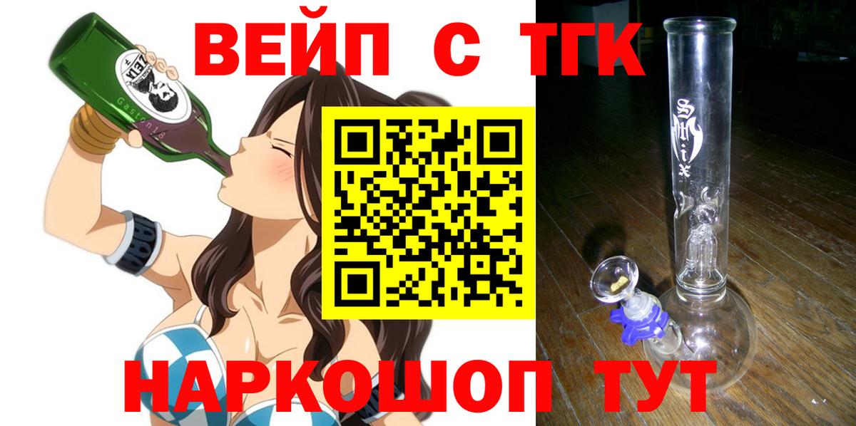 Дистиллят ТГК вейп  Дистиллят ТГК жижа  OMG ONION  Вход с VPN  Елец 